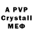Alpha PVP крисы CK NeeKTaGe