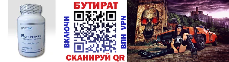 blacksprut онион  наркошоп  Камень-на-Оби  Бутират вода 