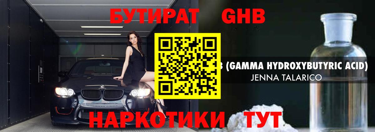 Камень-на-Оби  Бутират Butirat  Вход с VPN 