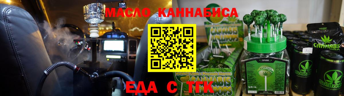 Камень-на-Оби  Еда ТГК конопля  Вход с VPN 