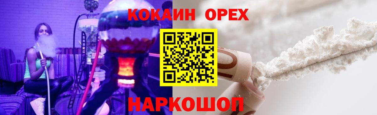 КОКАИН 97% Камень-на-Оби