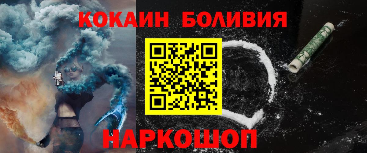 Камень-на-Оби  Кокаин  Вход с VPN  Cocaine Перу  Кокаин Columbia 