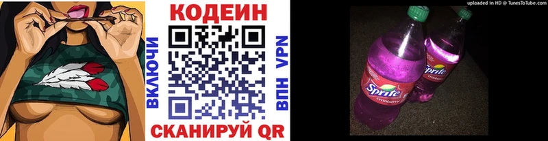 Кодеиновый сироп Lean напиток Lean (лин)  купить  цена  Камень-на-Оби 