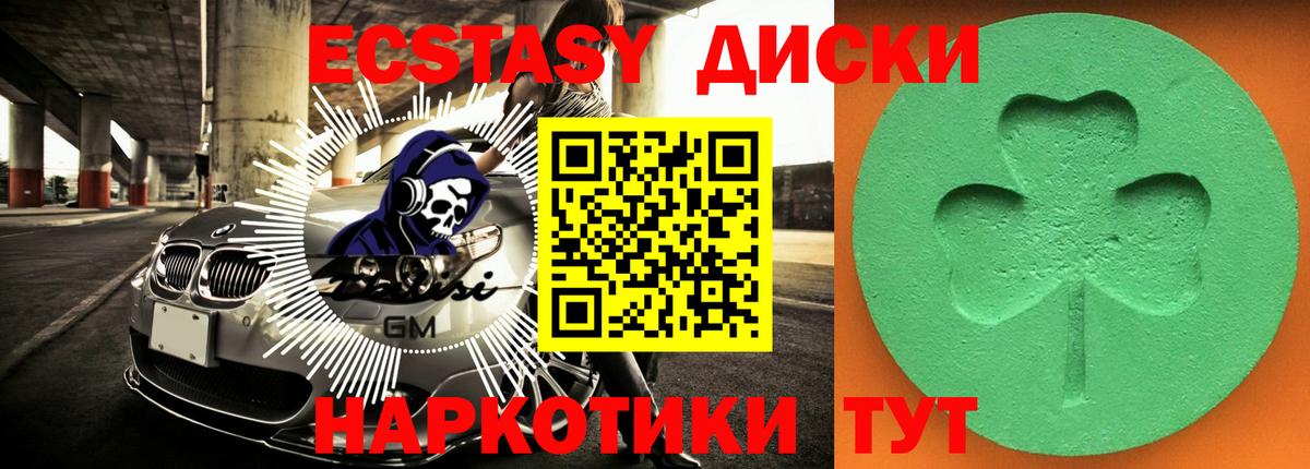 это состав  Экстази 250 мг  Вход с VPN  Экстази  Ecstasy louis Vuitton  Камень-на-Оби 
