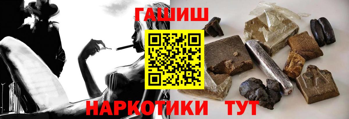 ГАШ 40% ТГК  ГАШ индика сатива  Камень-на-Оби  Вход с VPN 