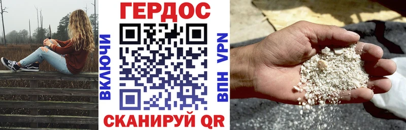 ГЕРОИН герыч Камень-на-Оби
