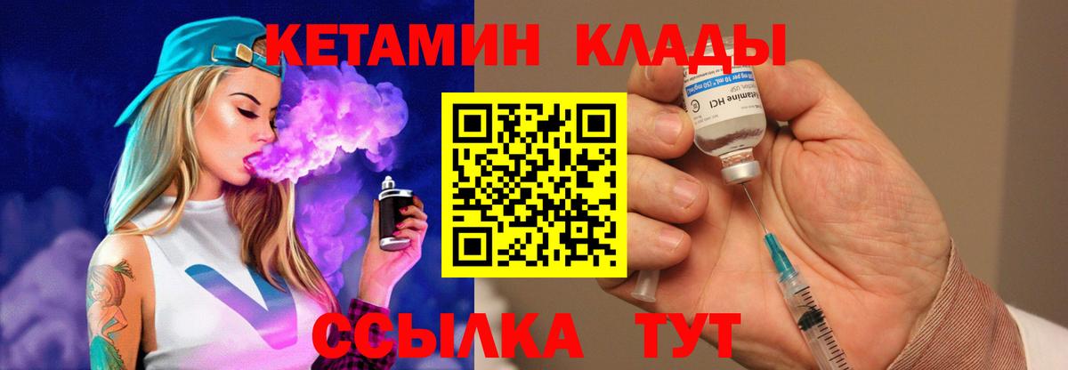 Кетамин ketamine Камень-на-Оби