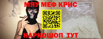 мефедрон мука Бугуруслан