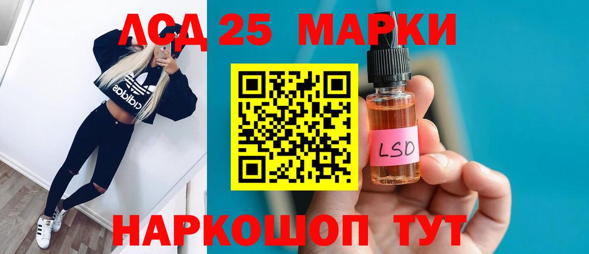 LSD-25 экстази ecstasy  Вход с VPN  Камень-на-Оби 