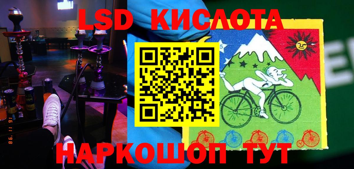 ЛСД экстази кислота Камень-на-Оби