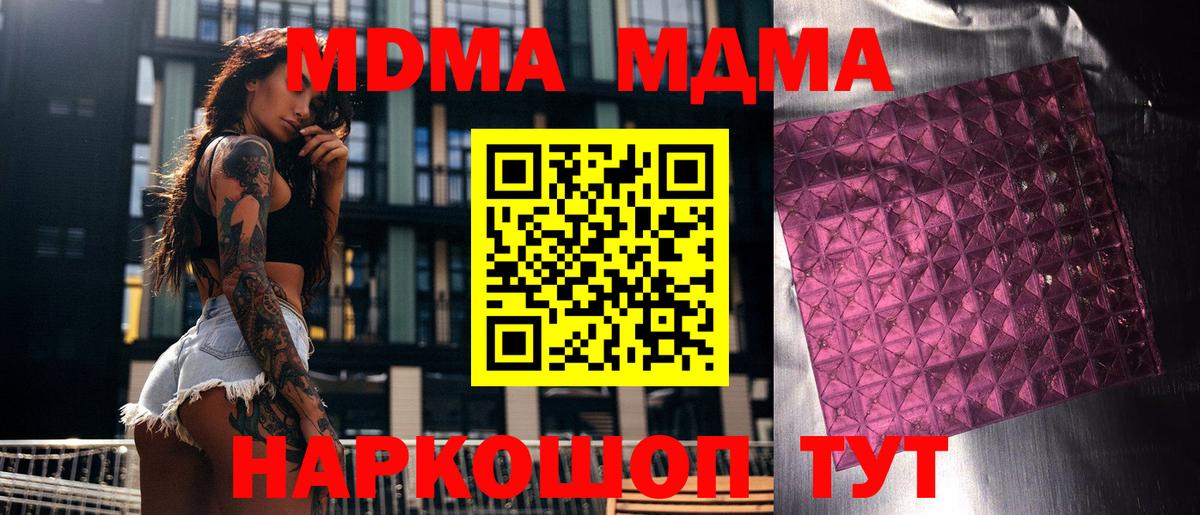 МДМА кристаллы Камень-на-Оби