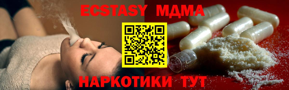 MDMA Molly  MDMA  MDMA молли  Камень-на-Оби  Вход с VPN 