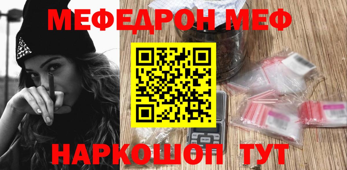 Мефедрон Камень-на-Оби