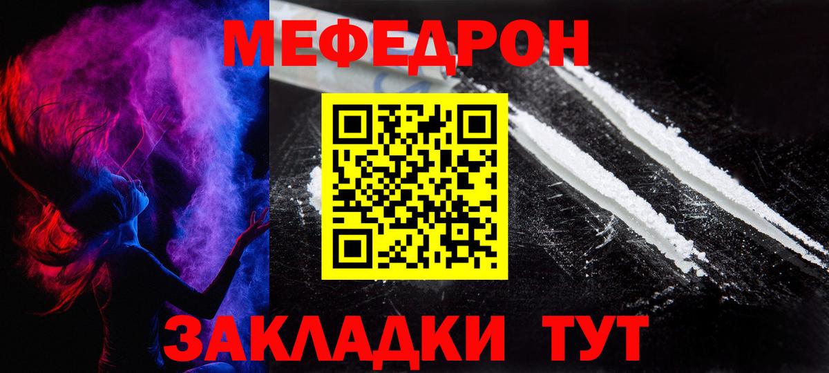 магазин    Меф  Меф  МЕФ 4 MMC  Вход с VPN  Камень-на-Оби 