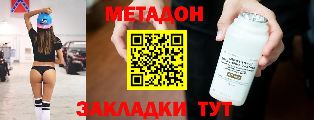 Камень-на-Оби  Метадон кристалл  Вход с VPN 
