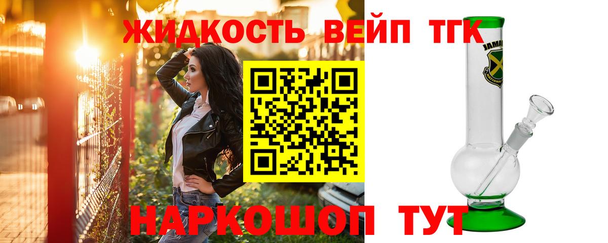 Дистиллят ТГК Wax  ТГК THC oil  Вход с VPN  Камень-на-Оби 