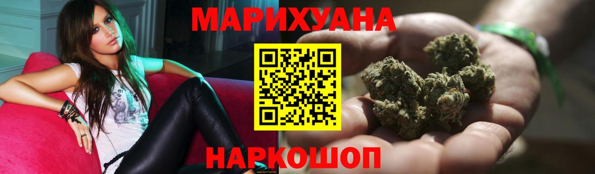 Канабис SATIVA & INDICA Камень-на-Оби
